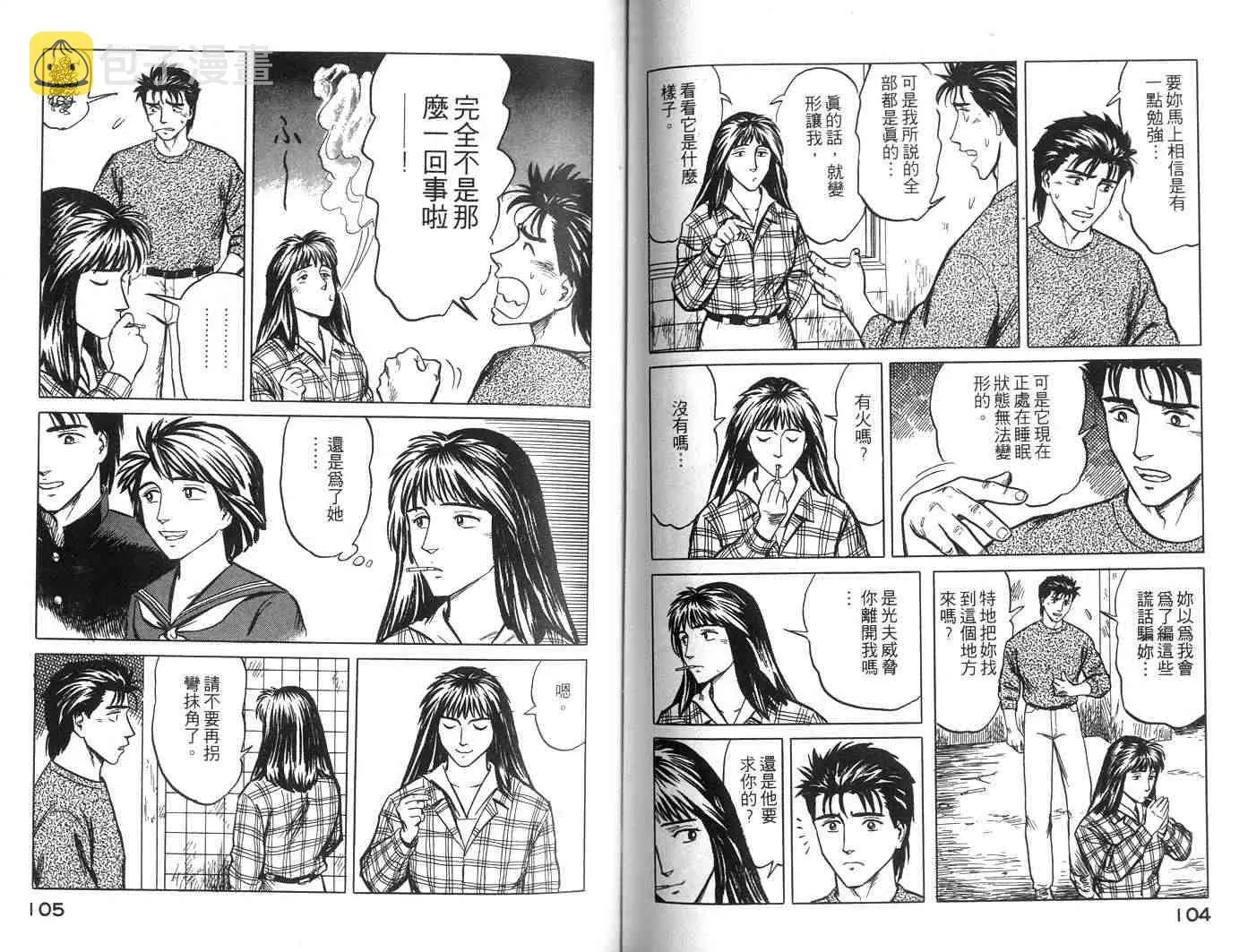 第5卷 第53页