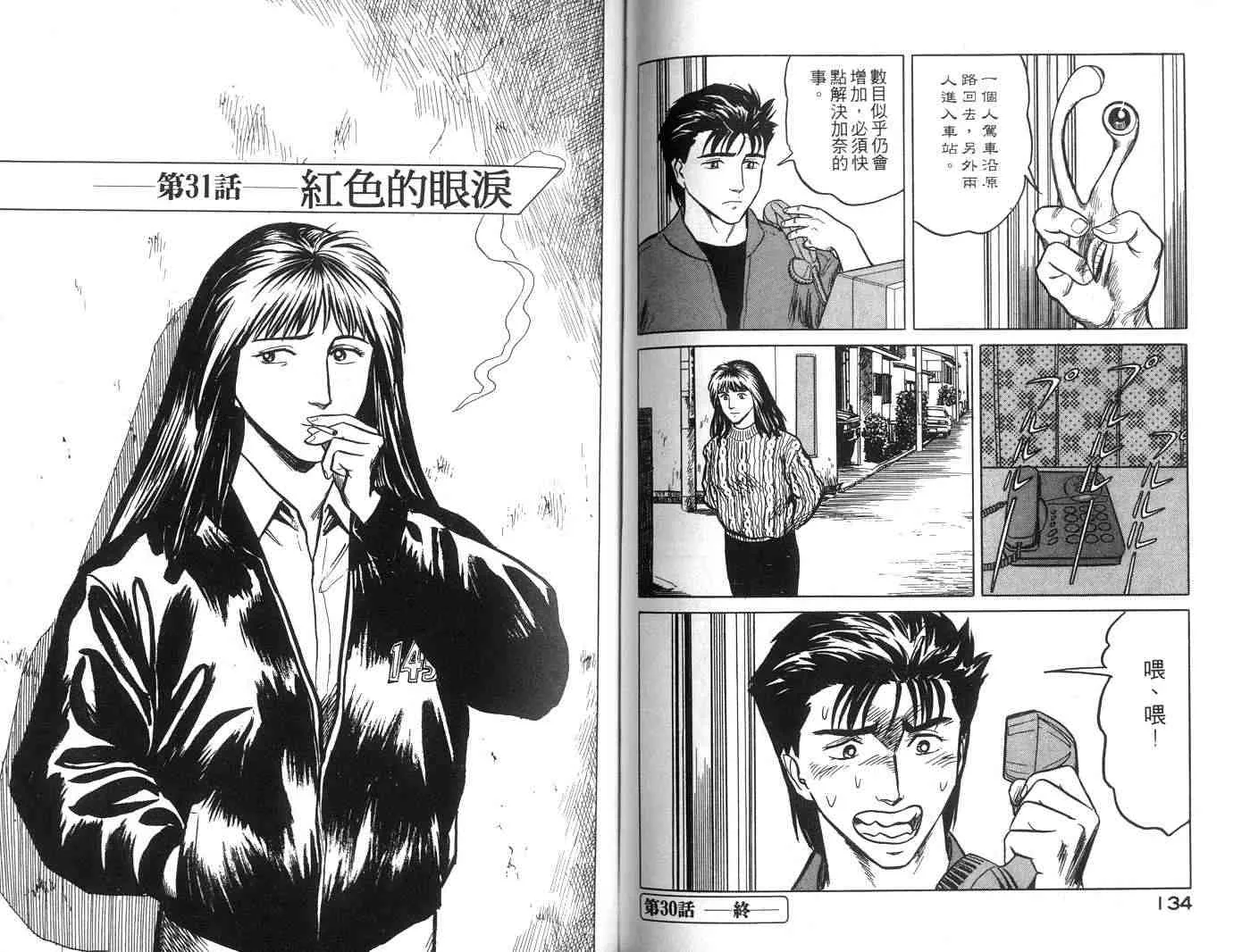 第5卷 第67页