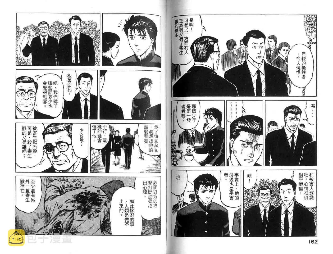 第5卷 第81页