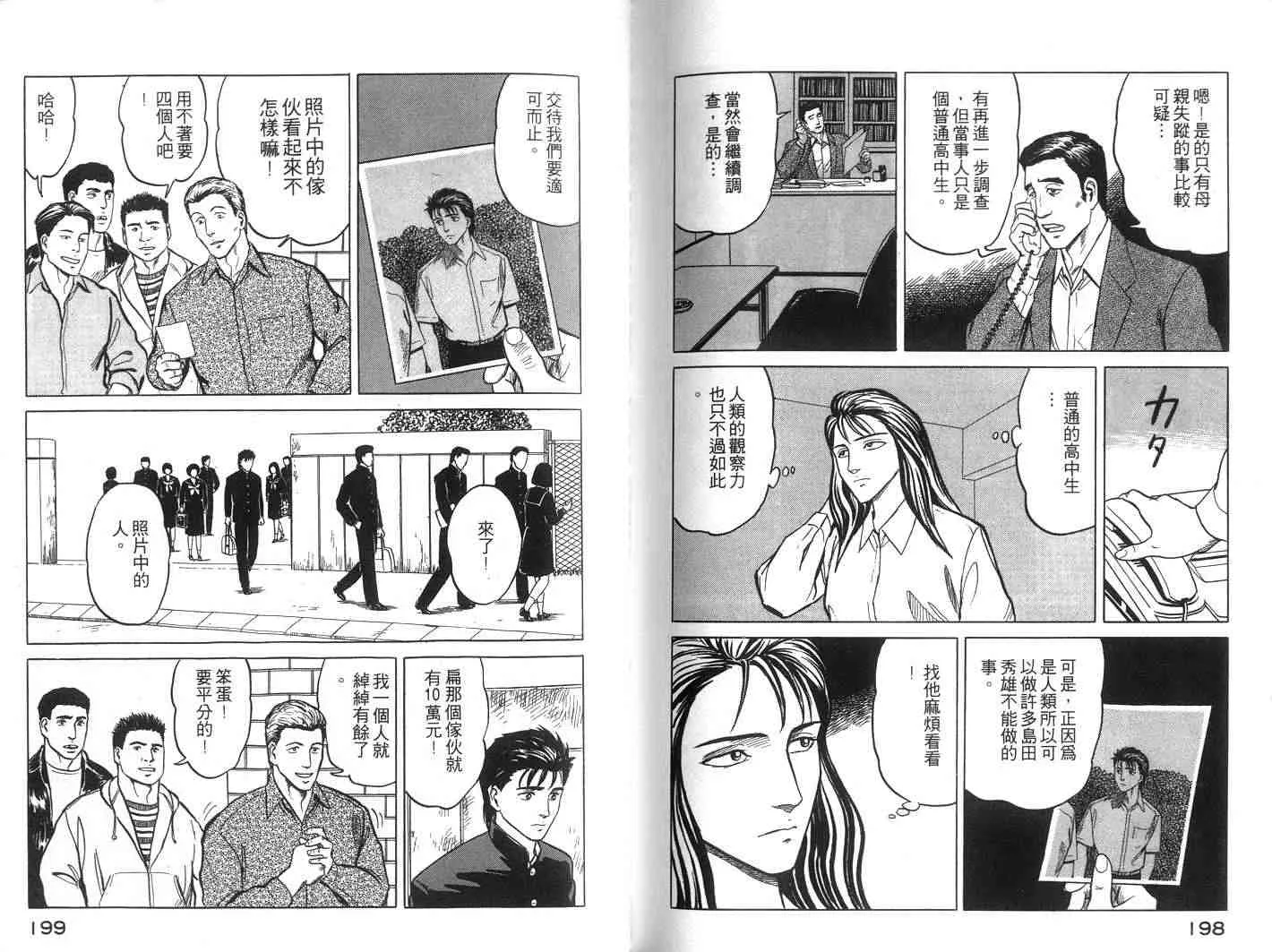第5卷 第99页