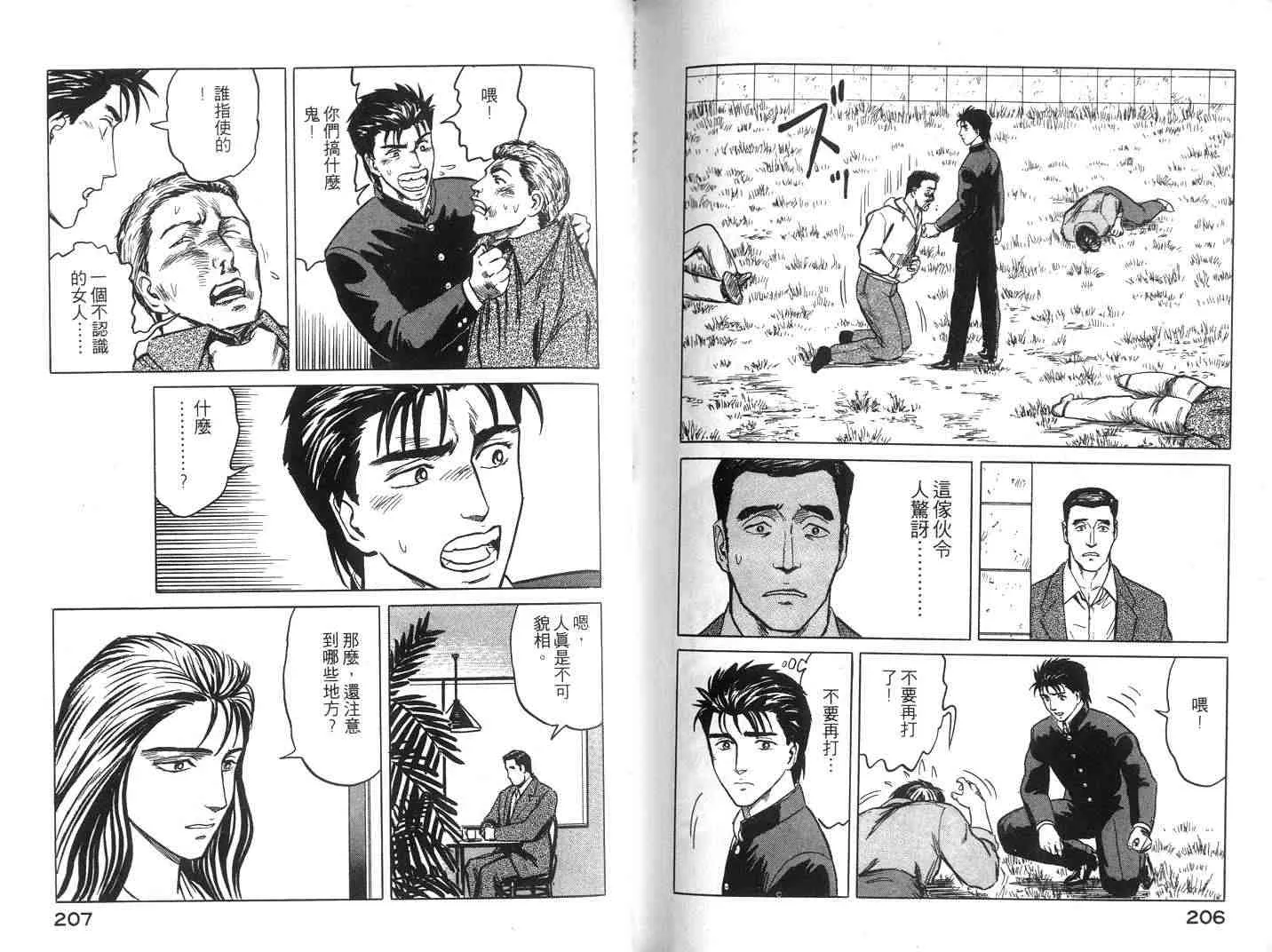 第5卷 第103页
