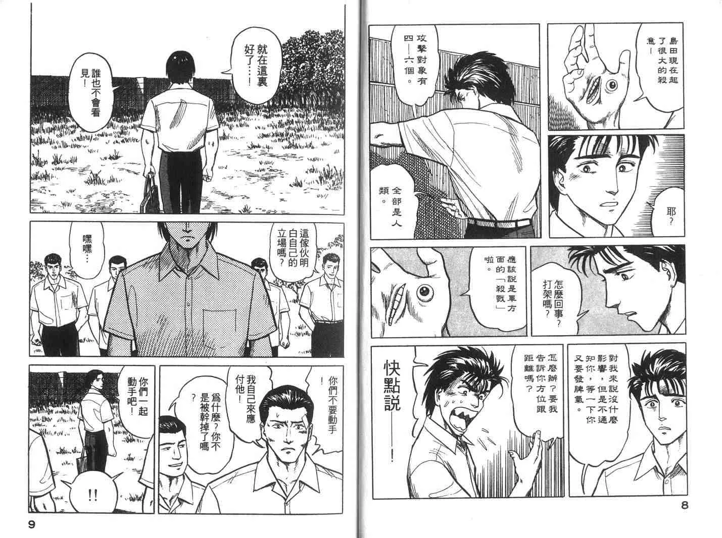 第4卷 第5页