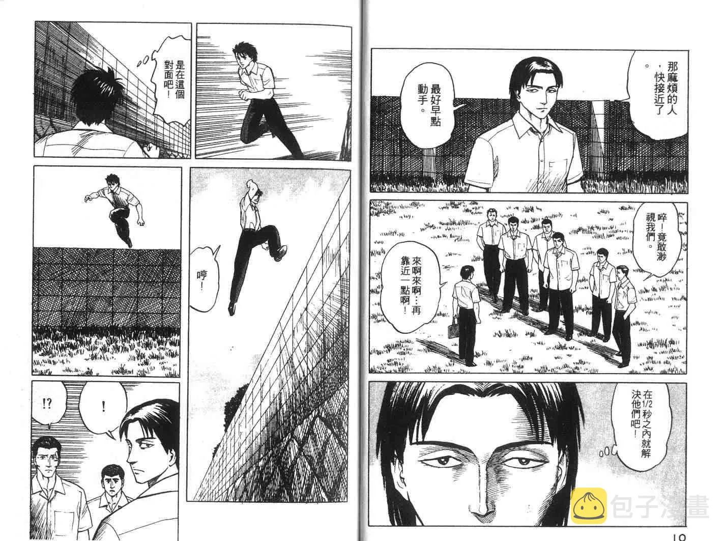 第4卷 第6页