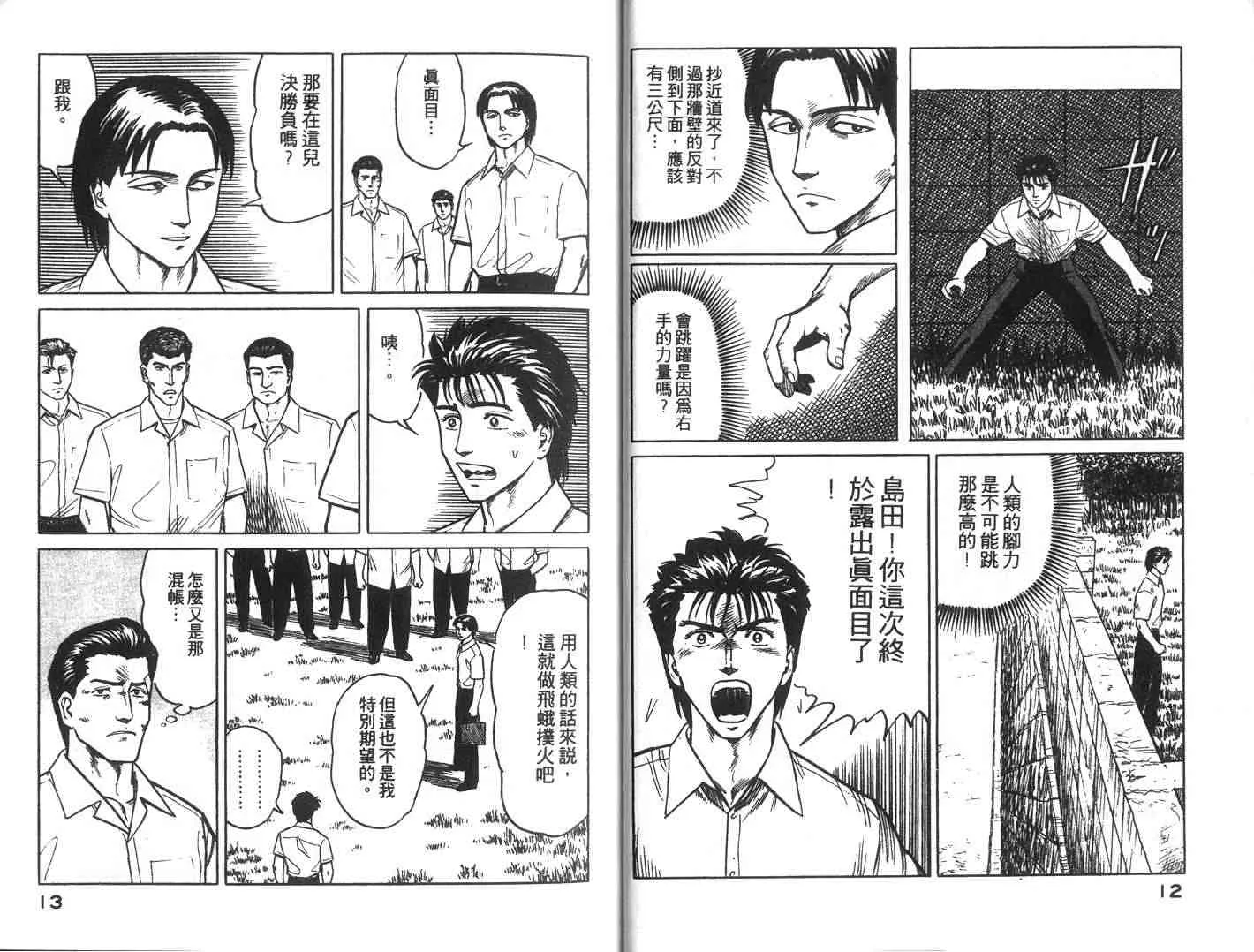 第4卷 第7页