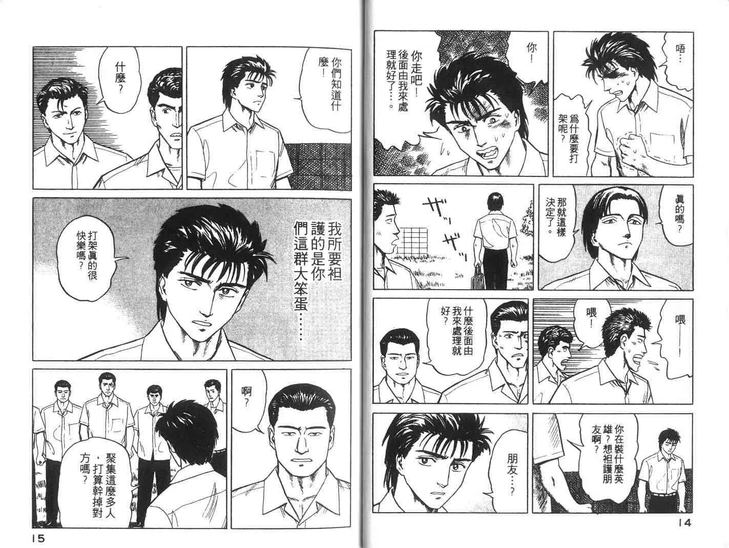 第4卷 第8页