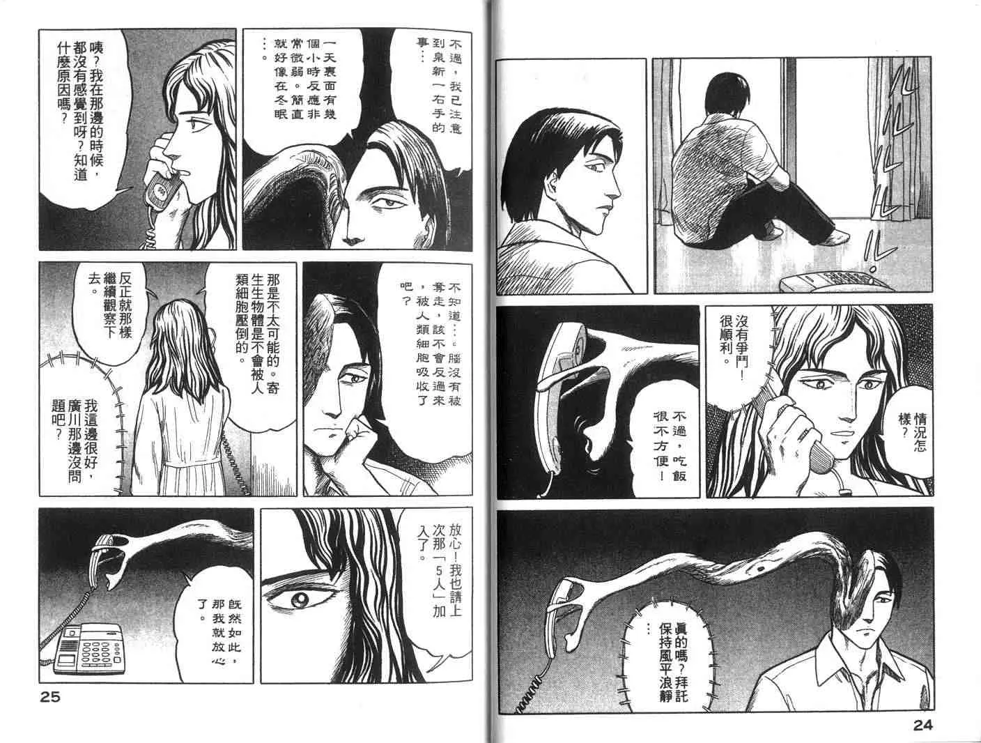 第4卷 第13页
