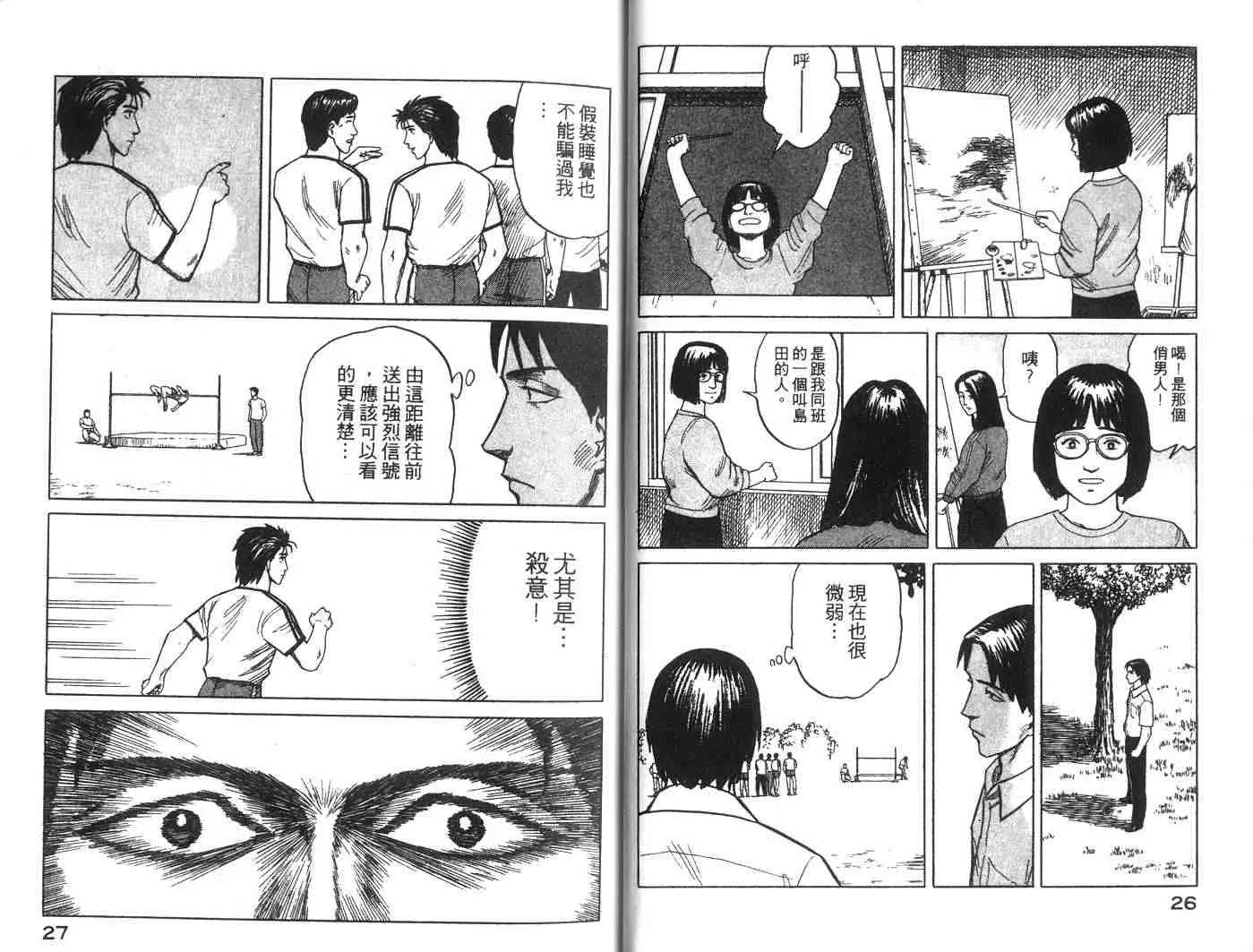 第4卷 第14页