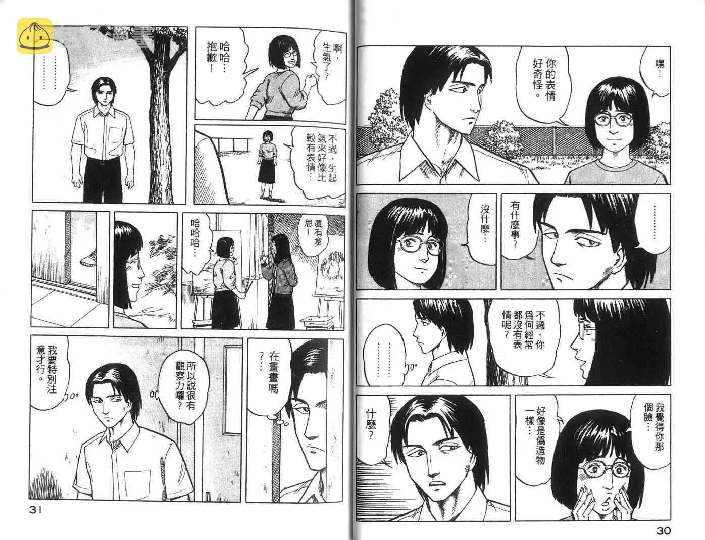 第4卷 第16页