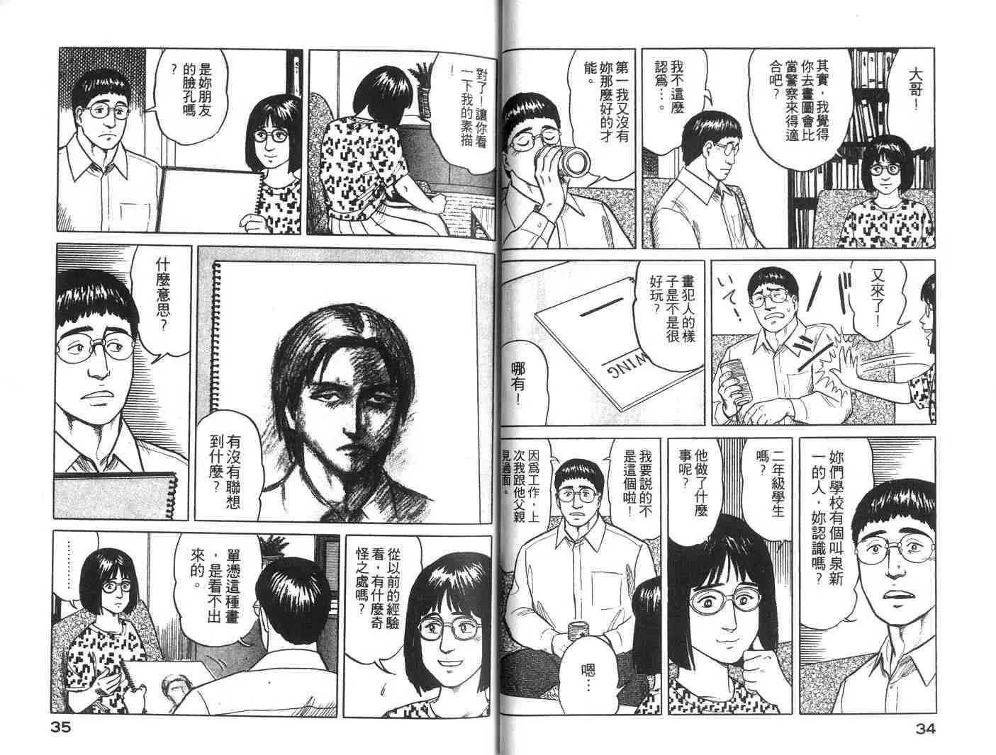 第4卷 第18页