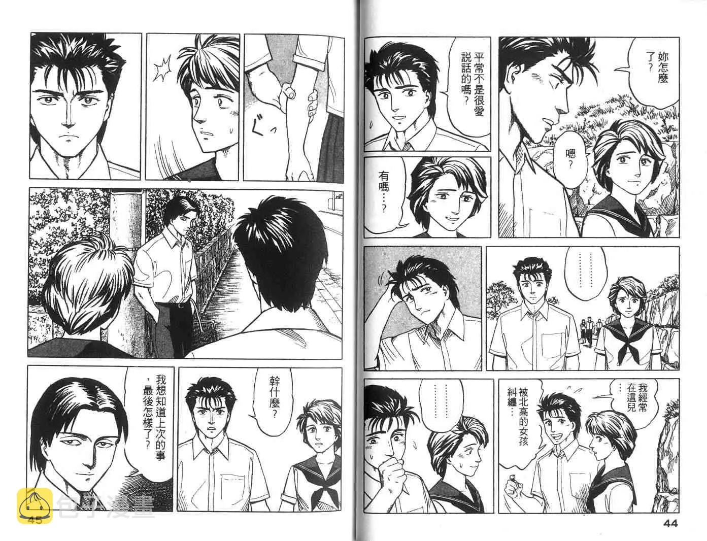 第4卷 第23页
