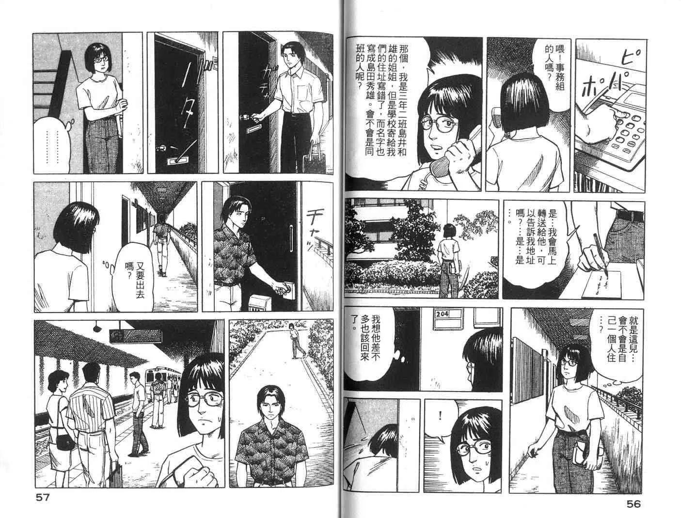 第4卷 第29页