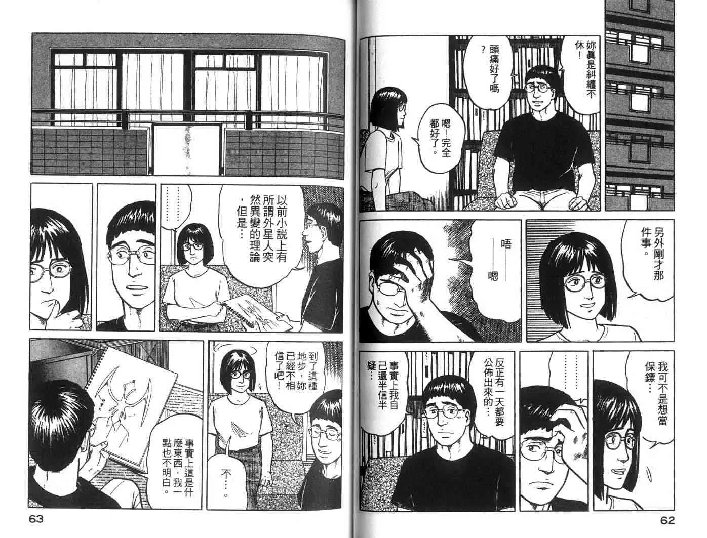 第4卷 第32页