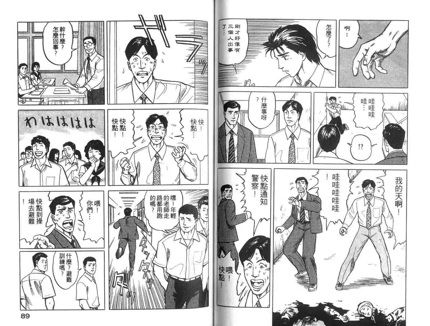 第4卷 第45页