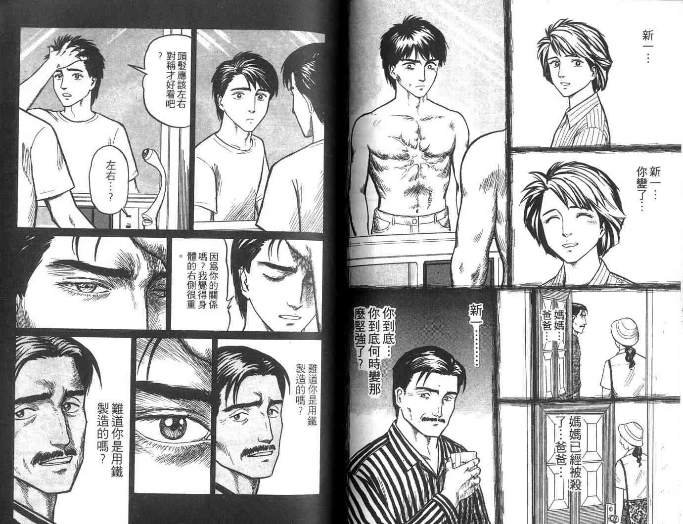 第4卷 第53页