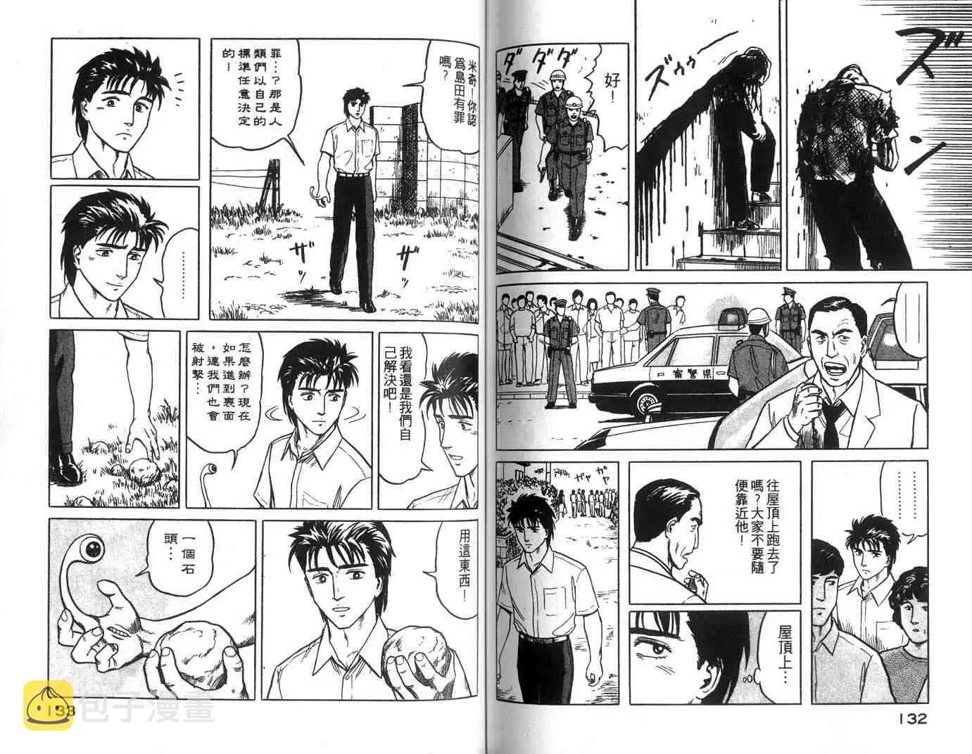 第4卷 第66页