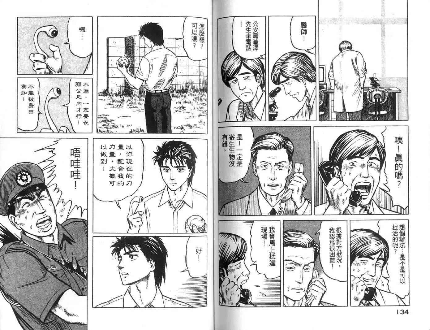 第4卷 第67页