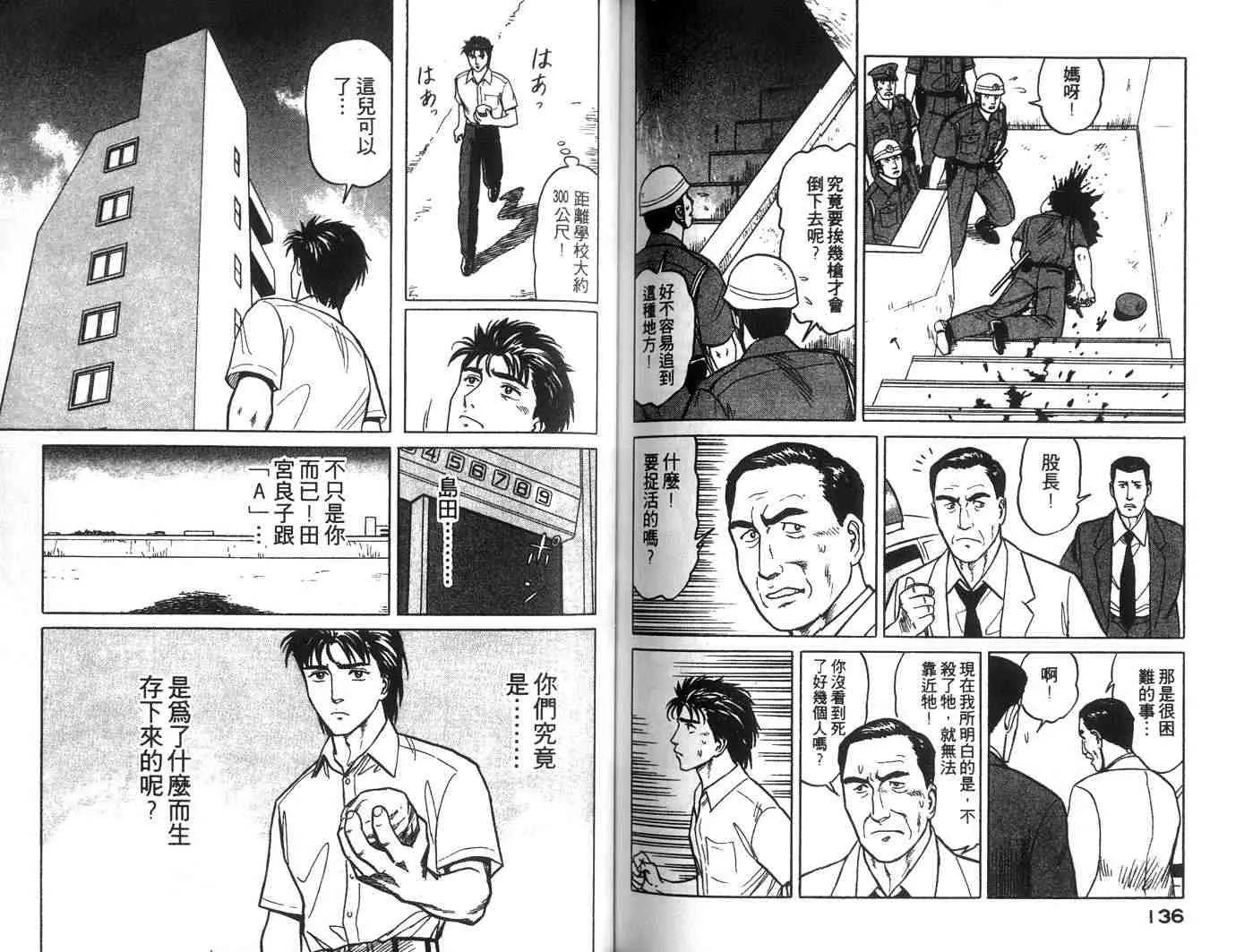 第4卷 第68页