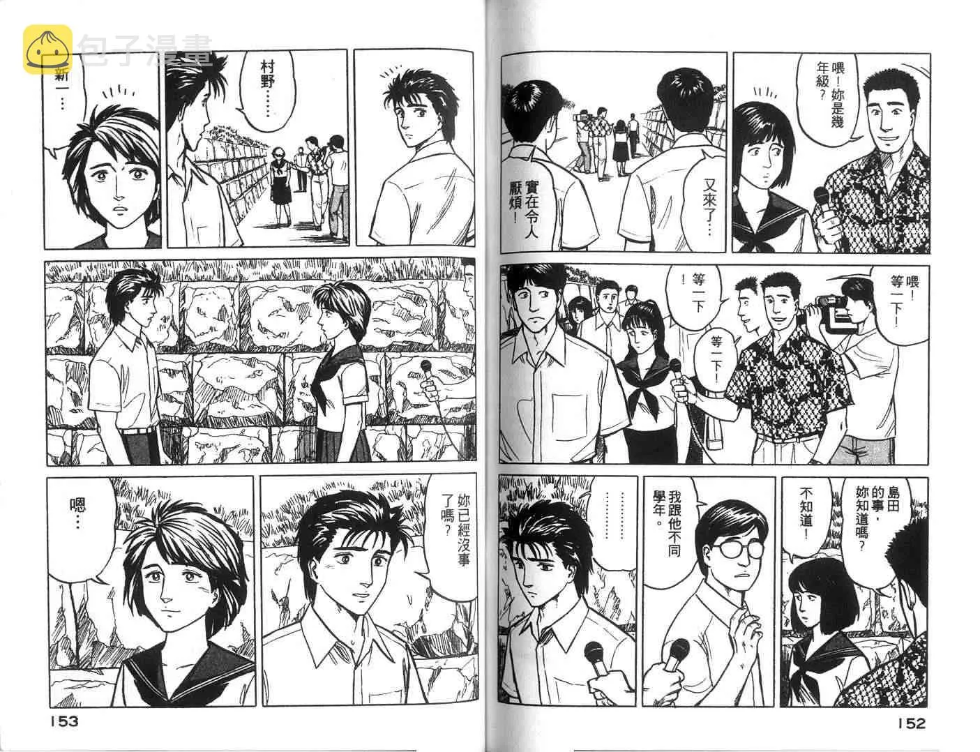 第4卷 第76页