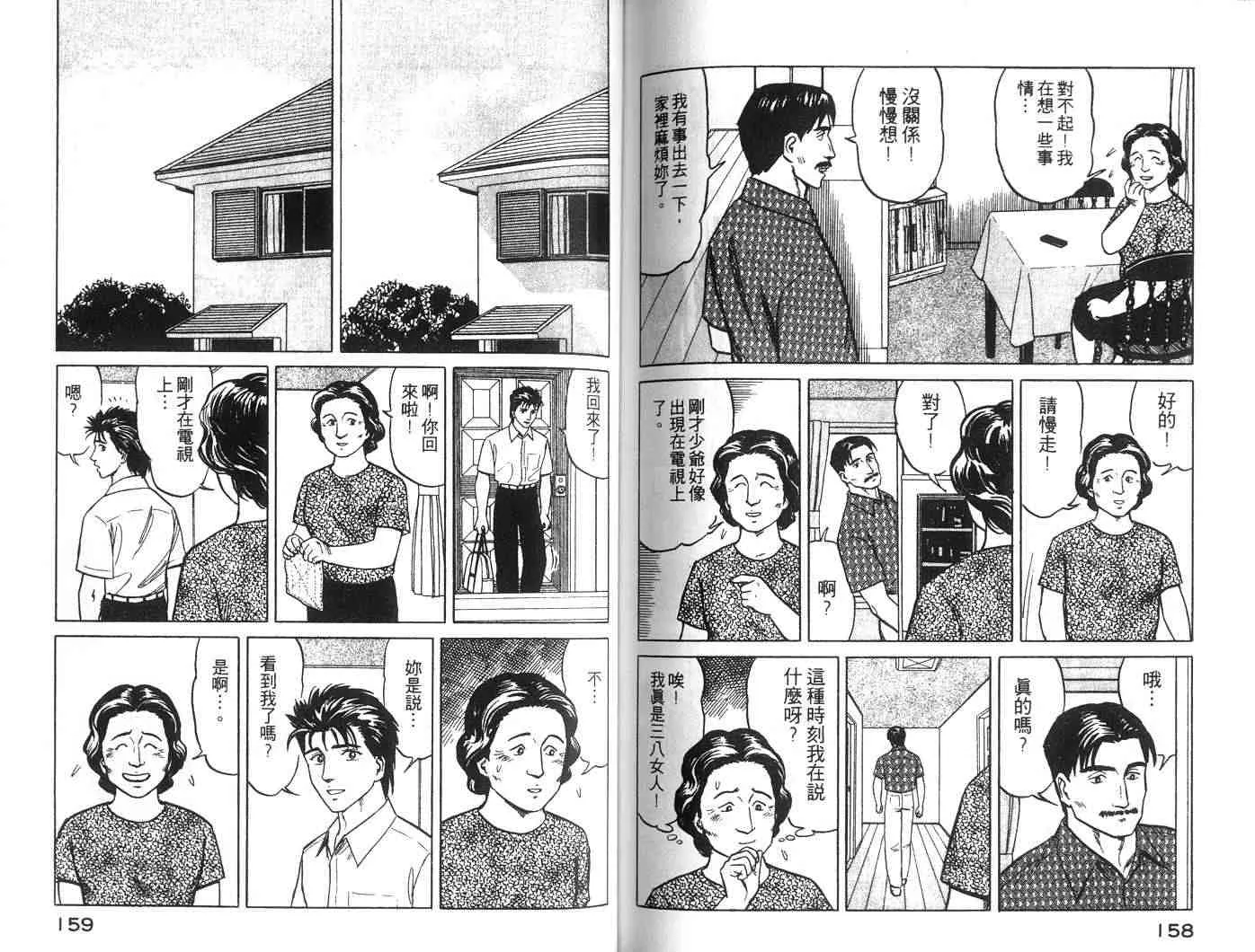 第4卷 第79页