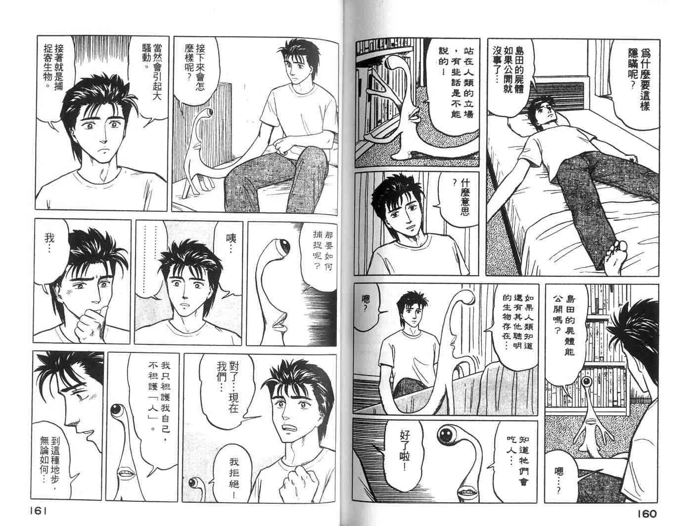 第4卷 第80页