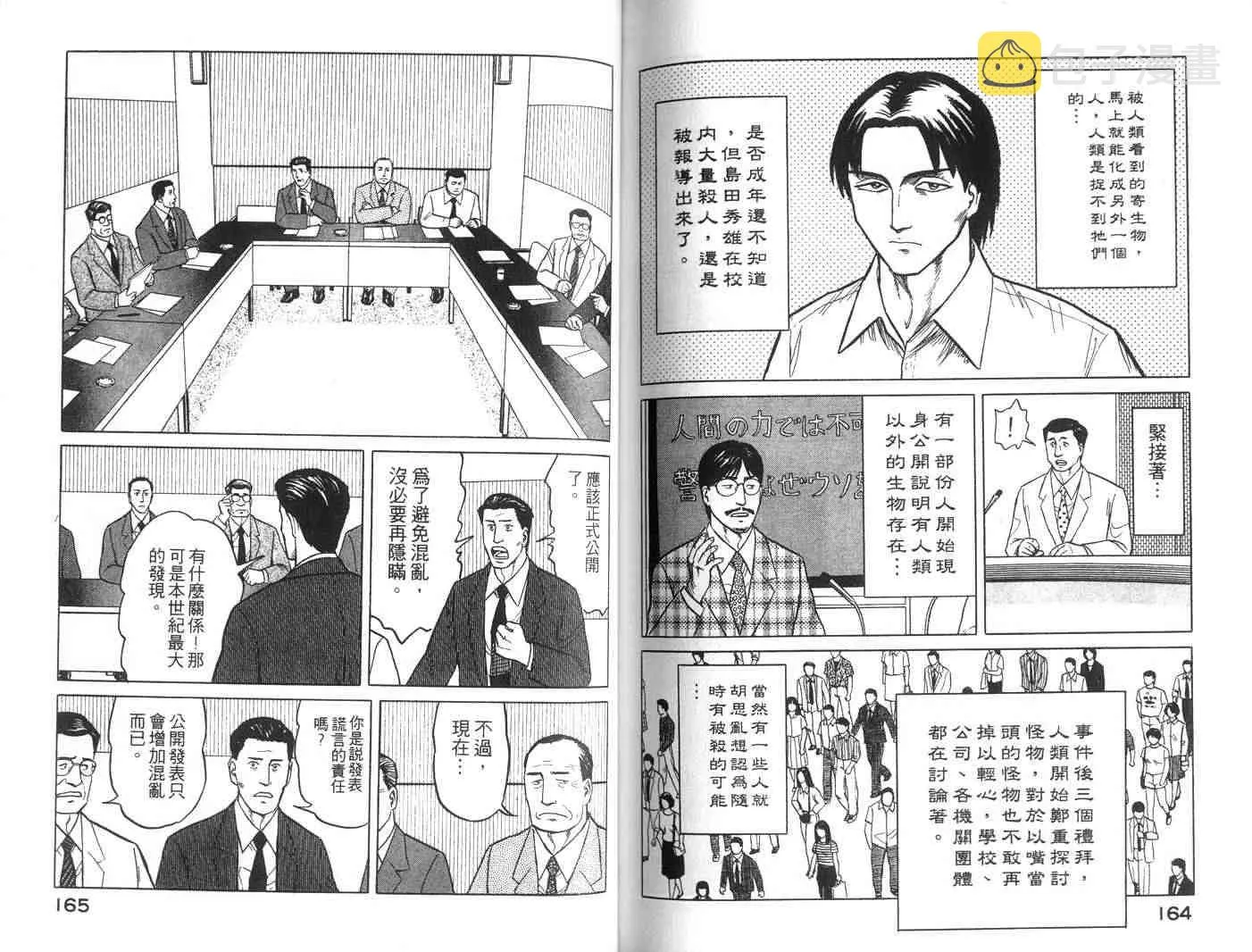 第4卷 第82页