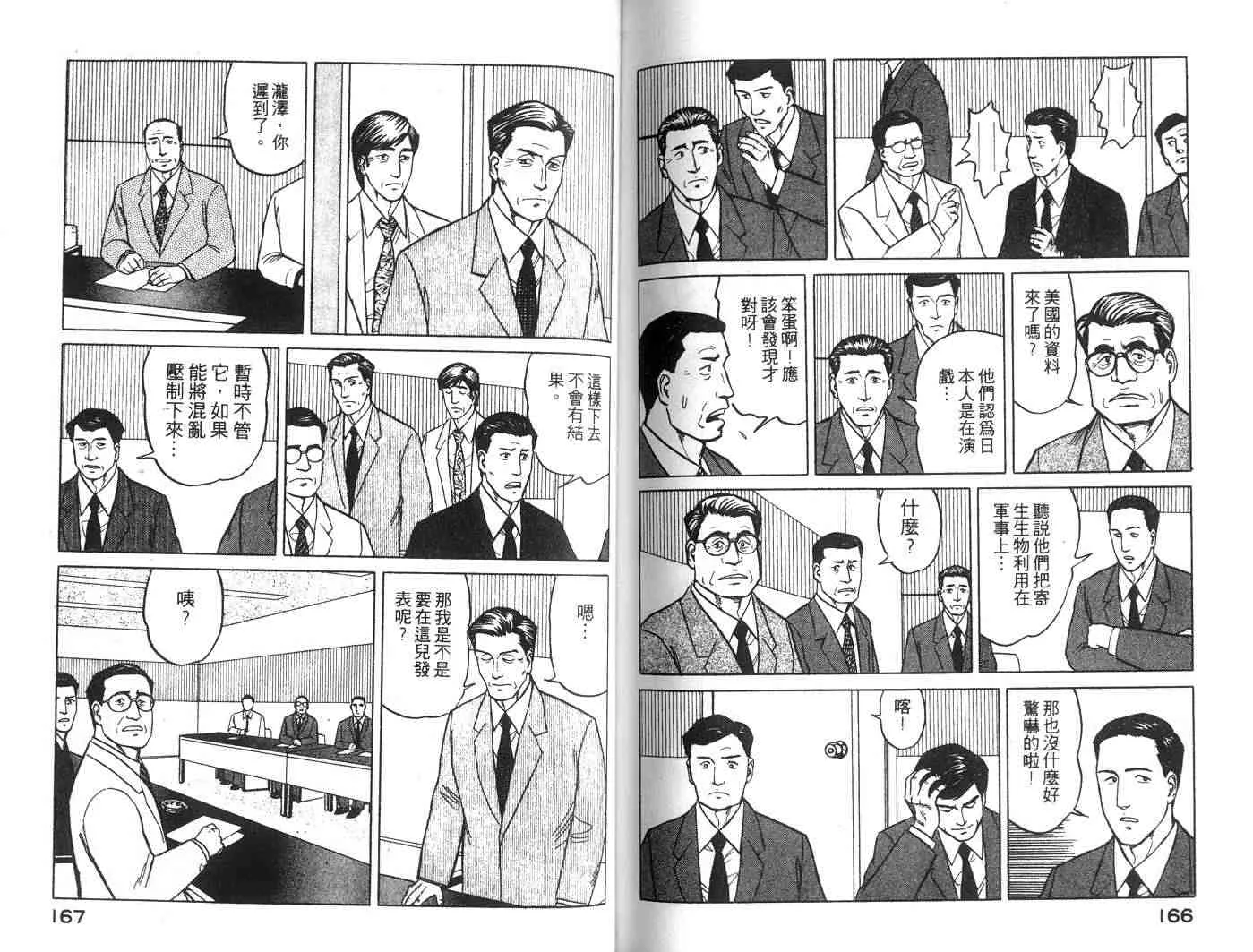 第4卷 第83页