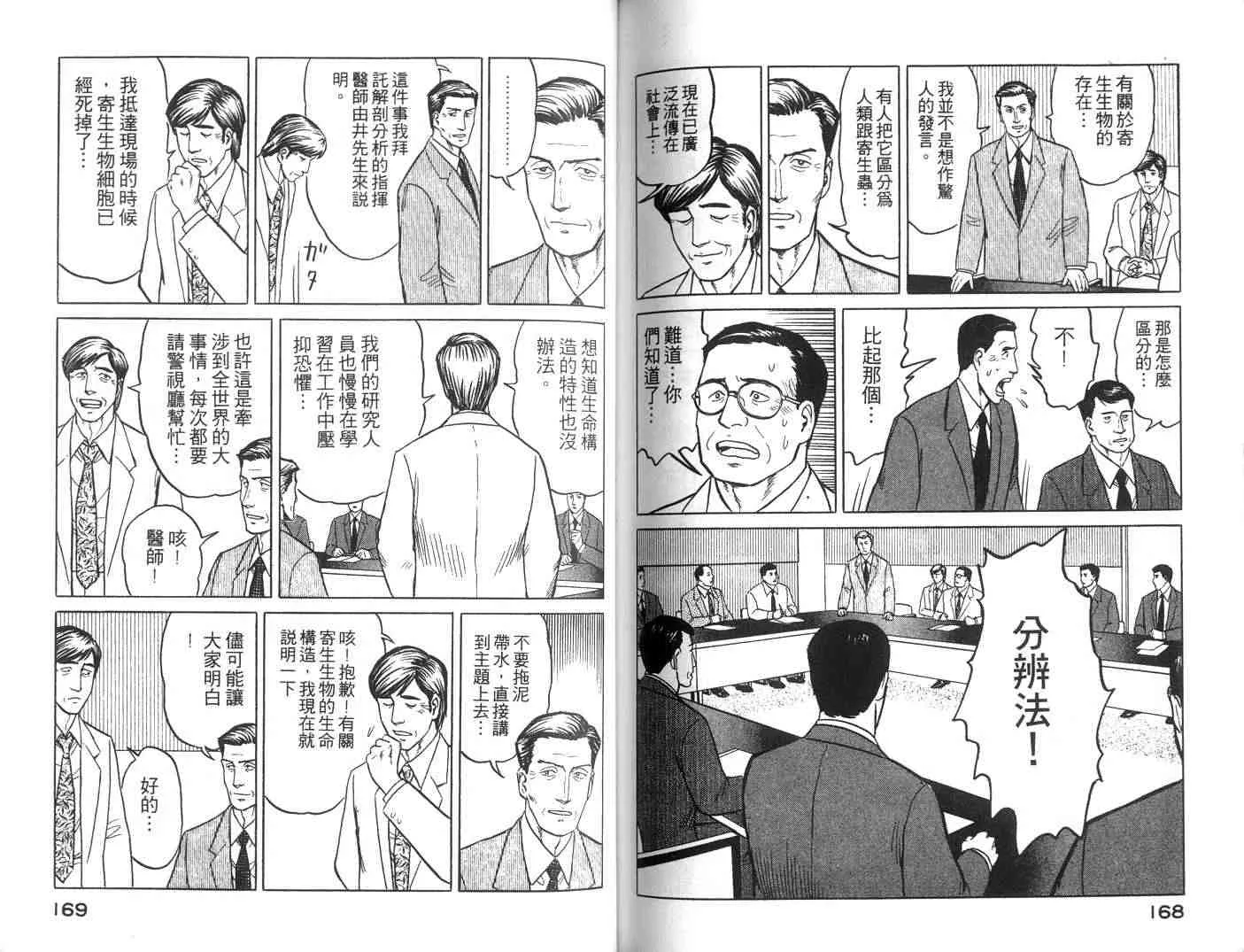 第4卷 第84页