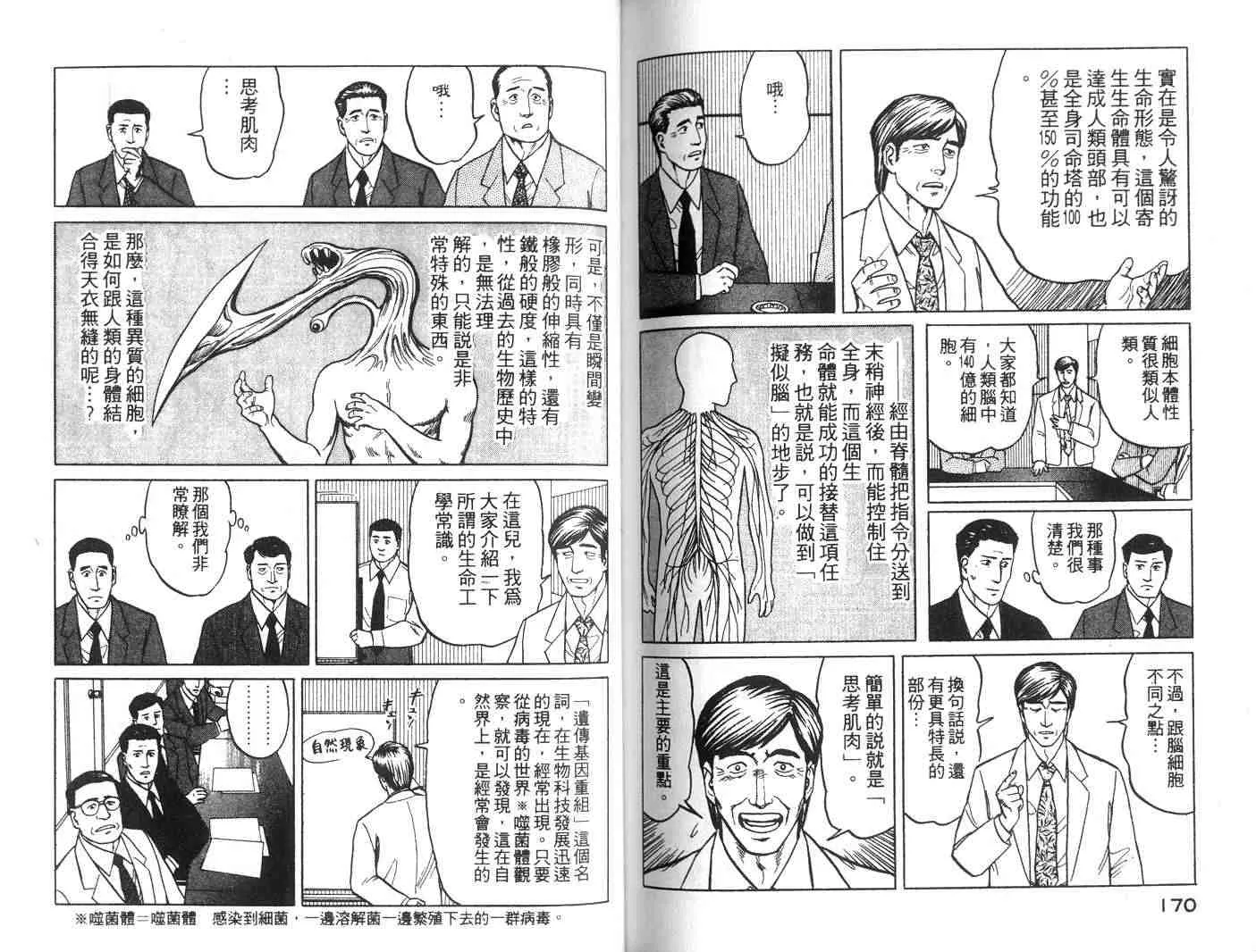第4卷 第85页