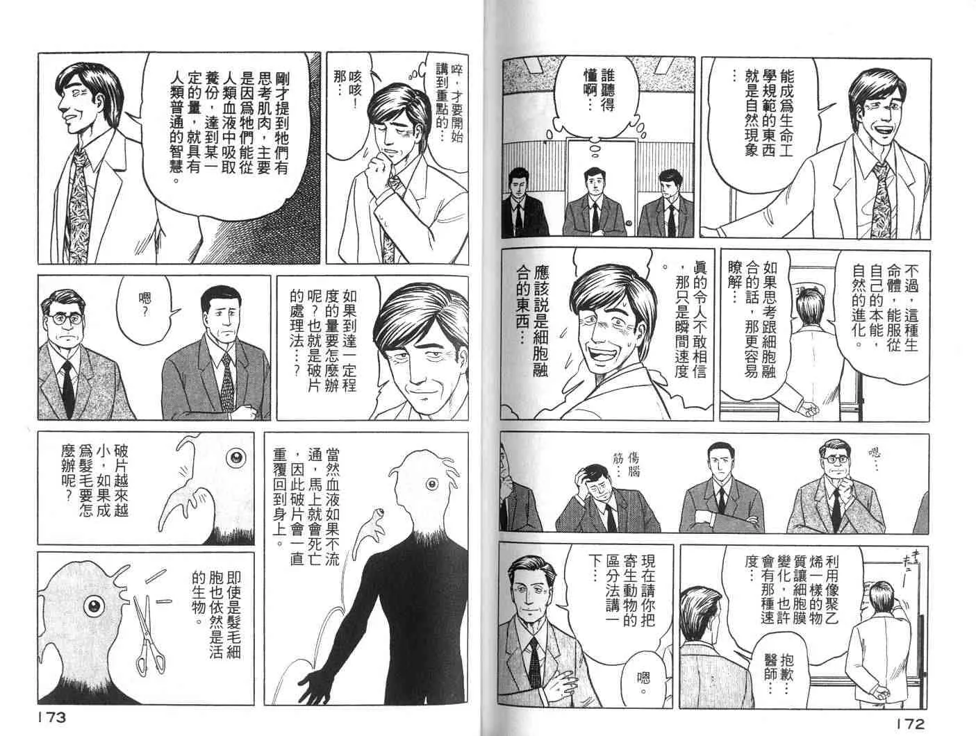 第4卷 第86页
