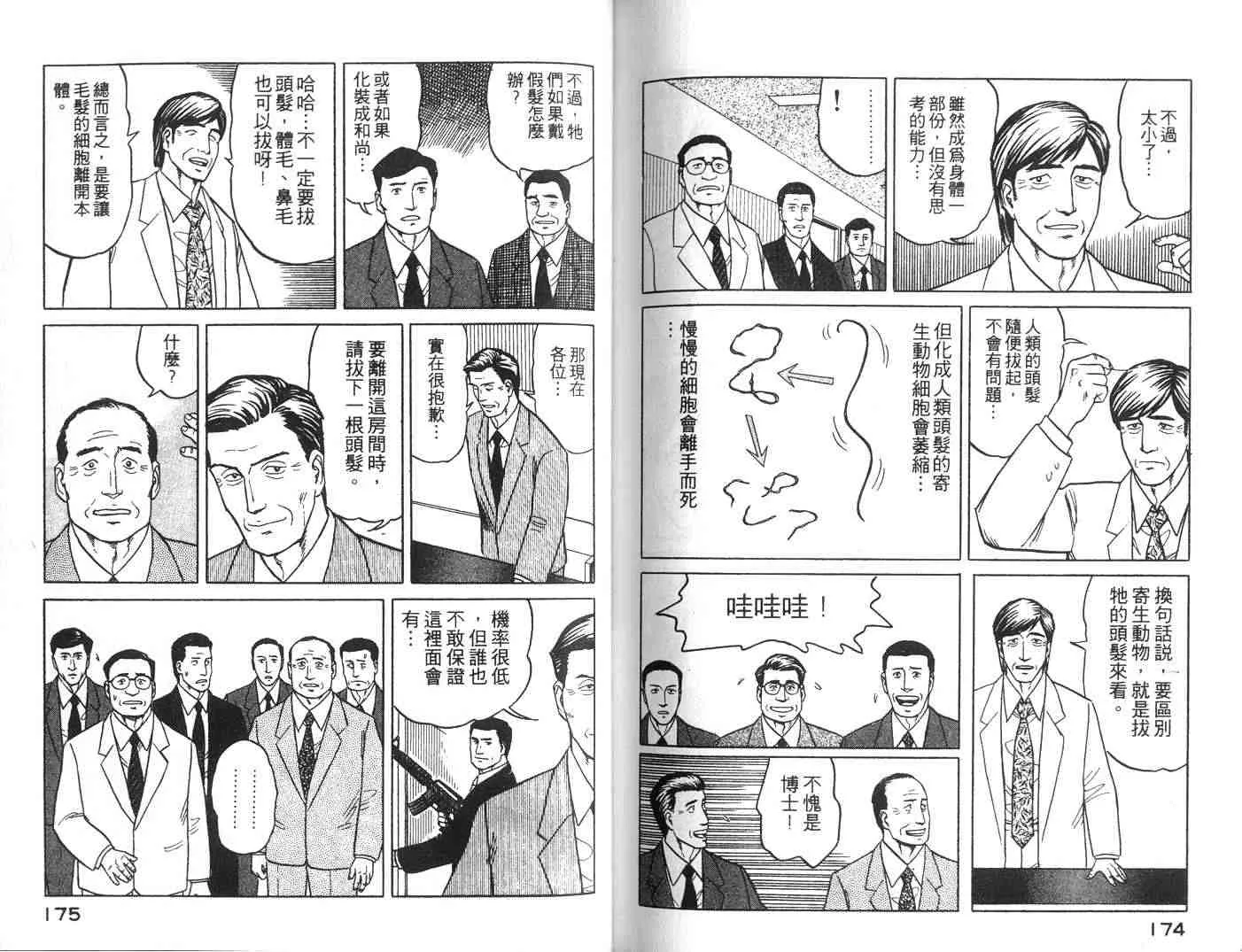 第4卷 第87页