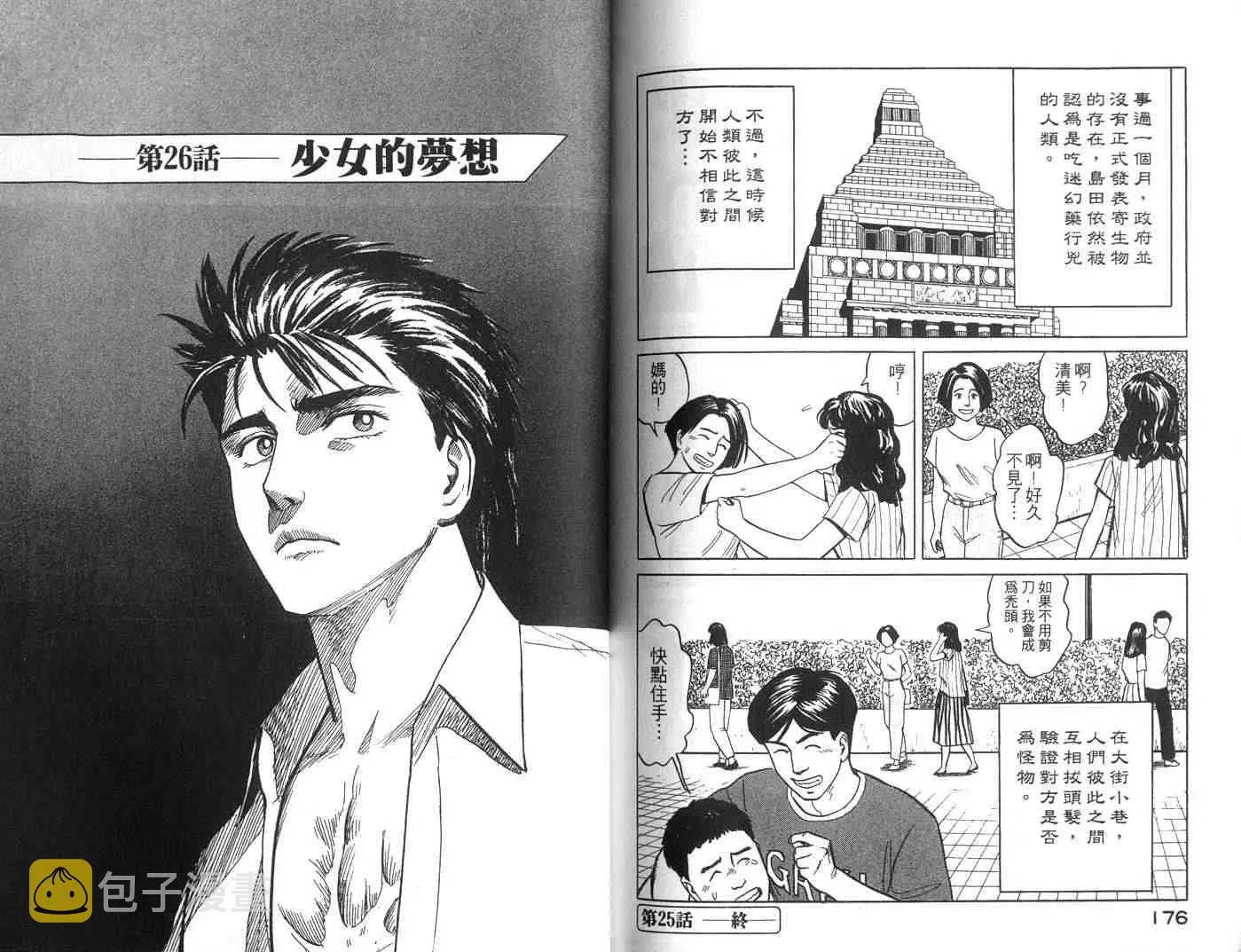 第4卷 第88页