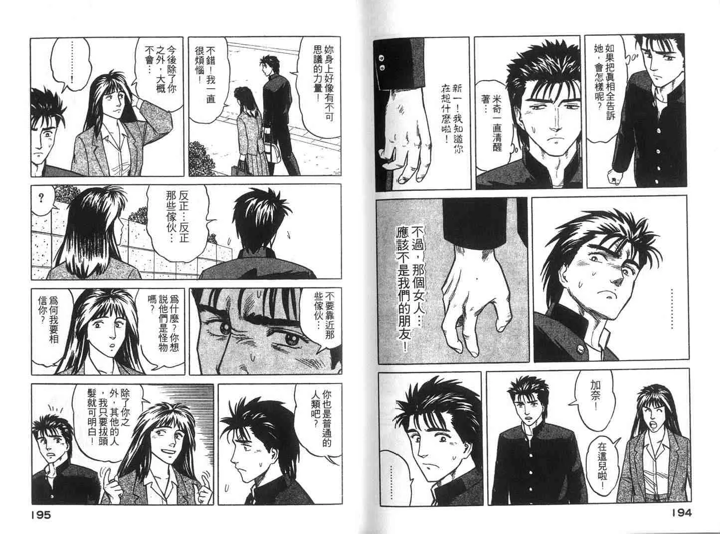 第4卷 第97页
