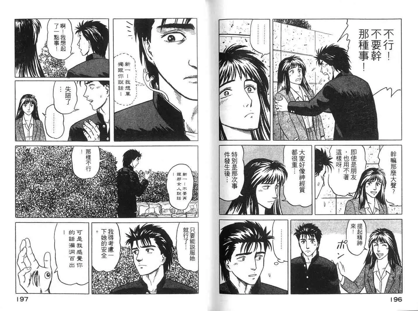 第4卷 第98页