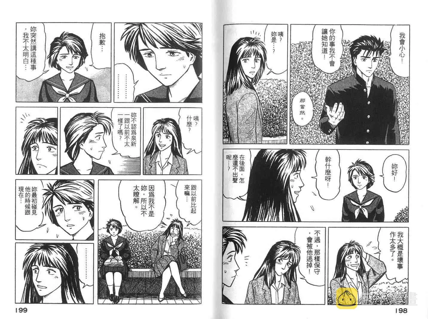 第4卷 第99页