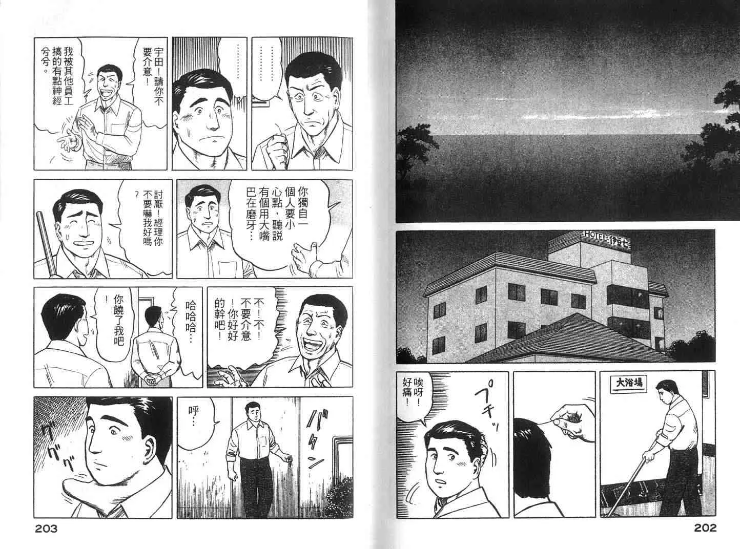 第4卷 第101页