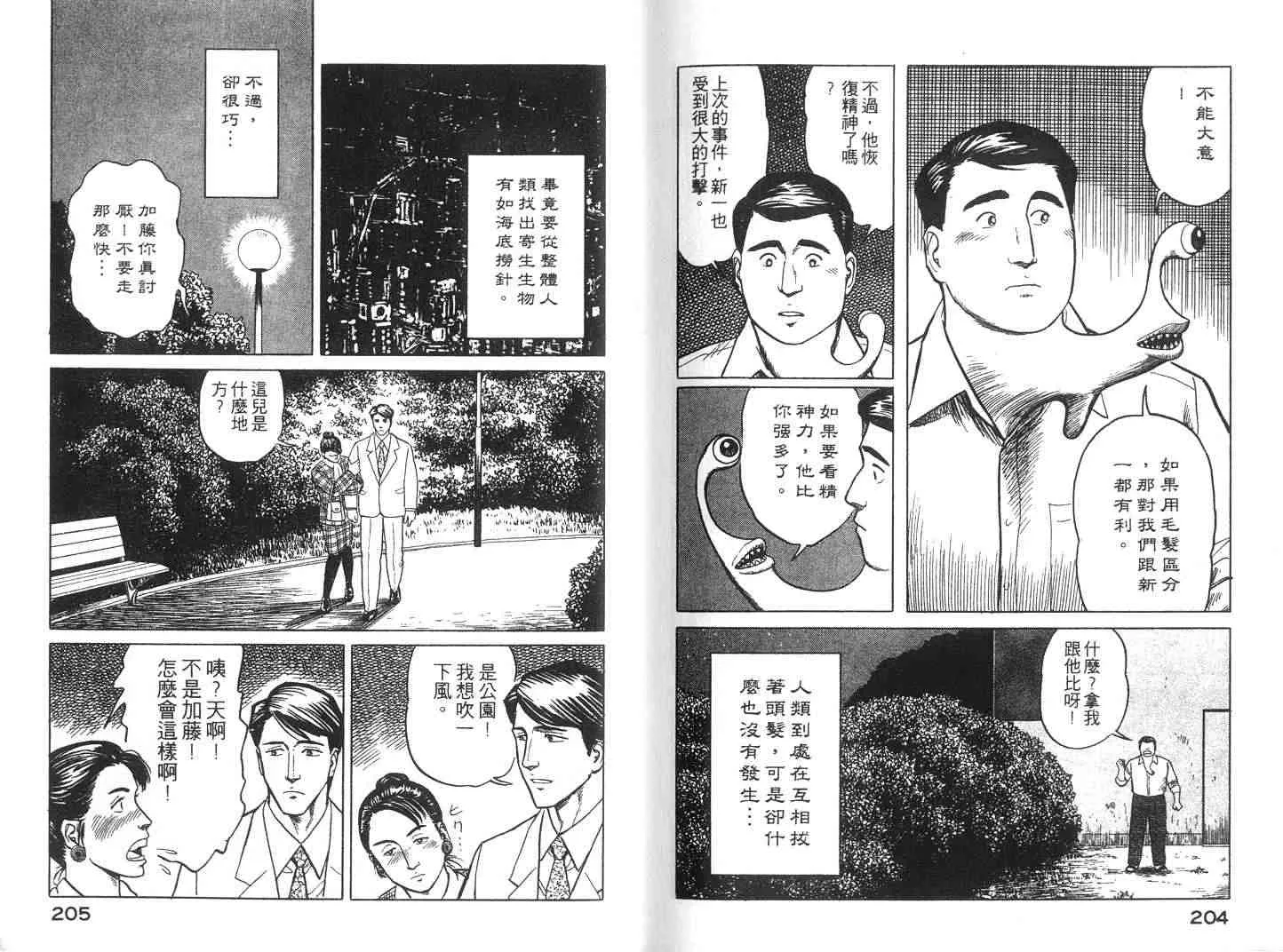 第4卷 第102页