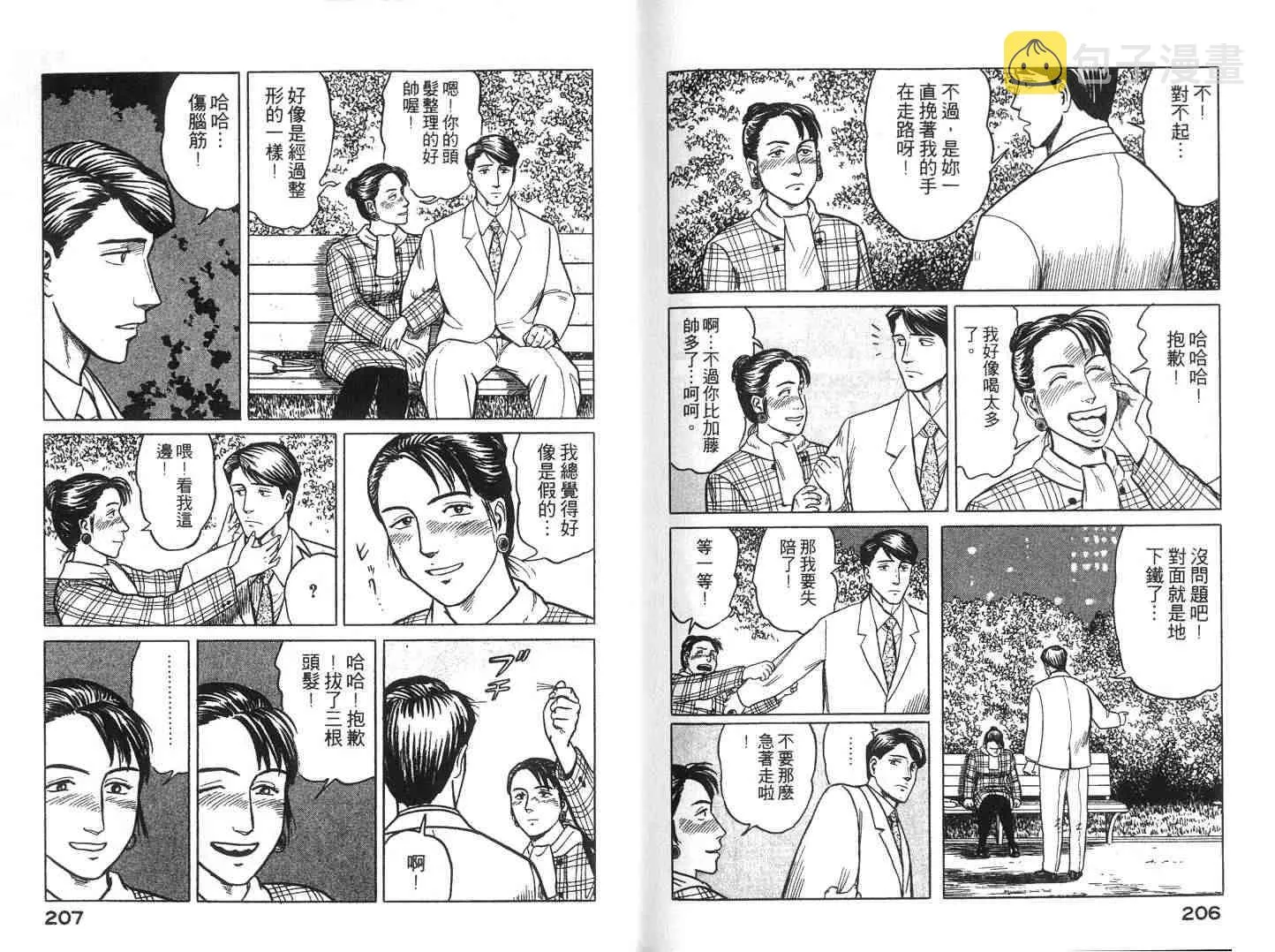 第4卷 第103页