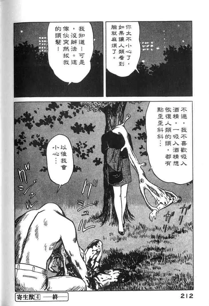 第4卷 第106页