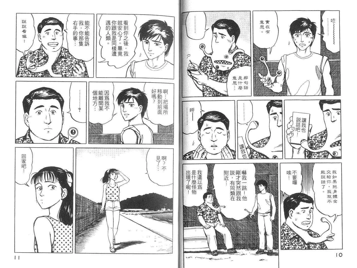 第3卷 第6页