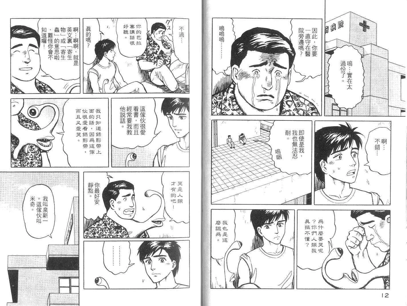 第3卷 第7页