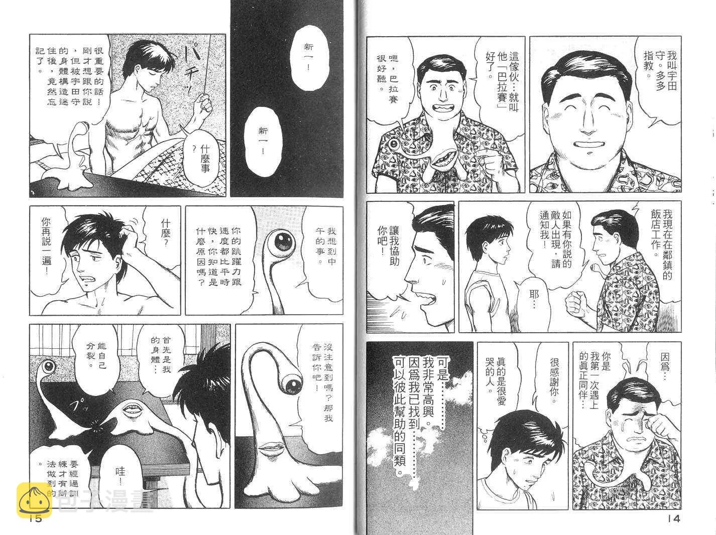 第3卷 第8页