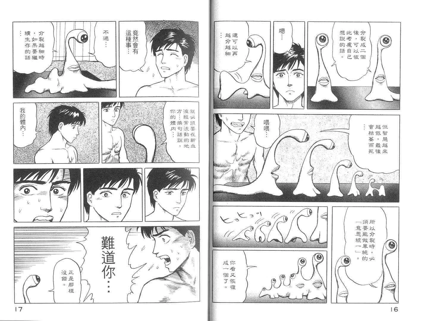 第3卷 第9页