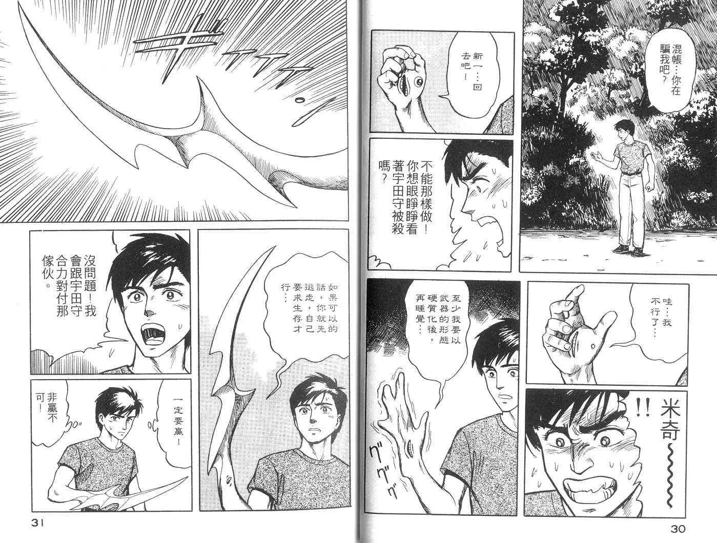 第3卷 第16页