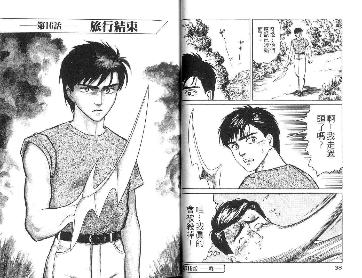 第3卷 第20页