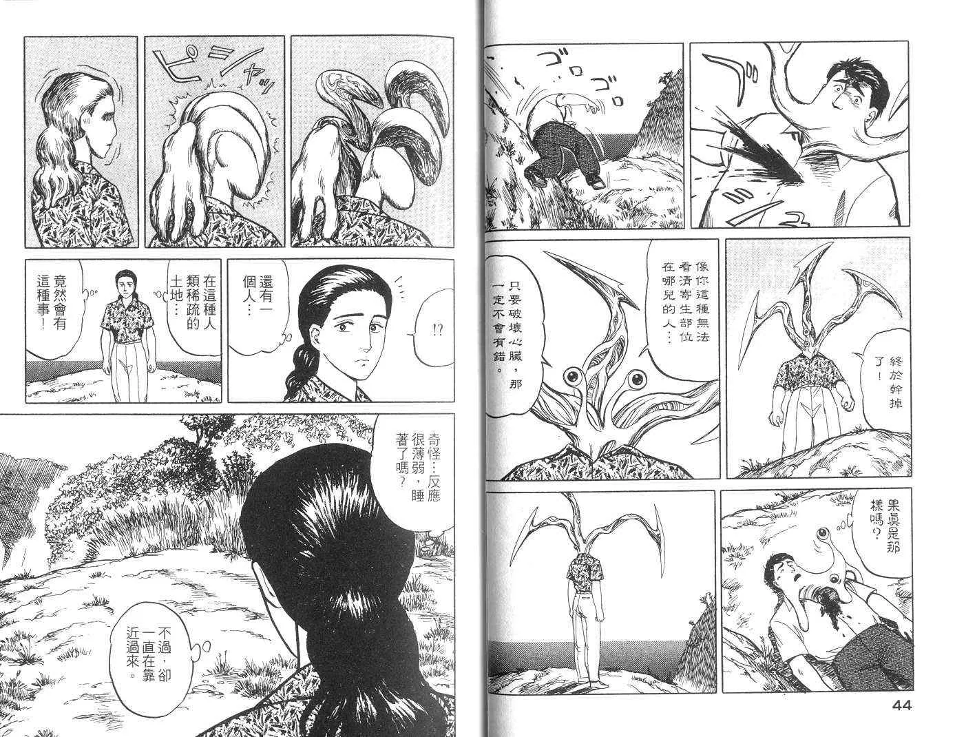 第3卷 第23页