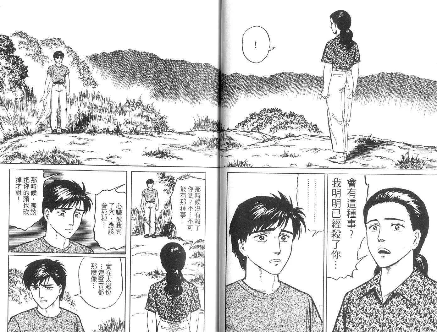 第3卷 第24页
