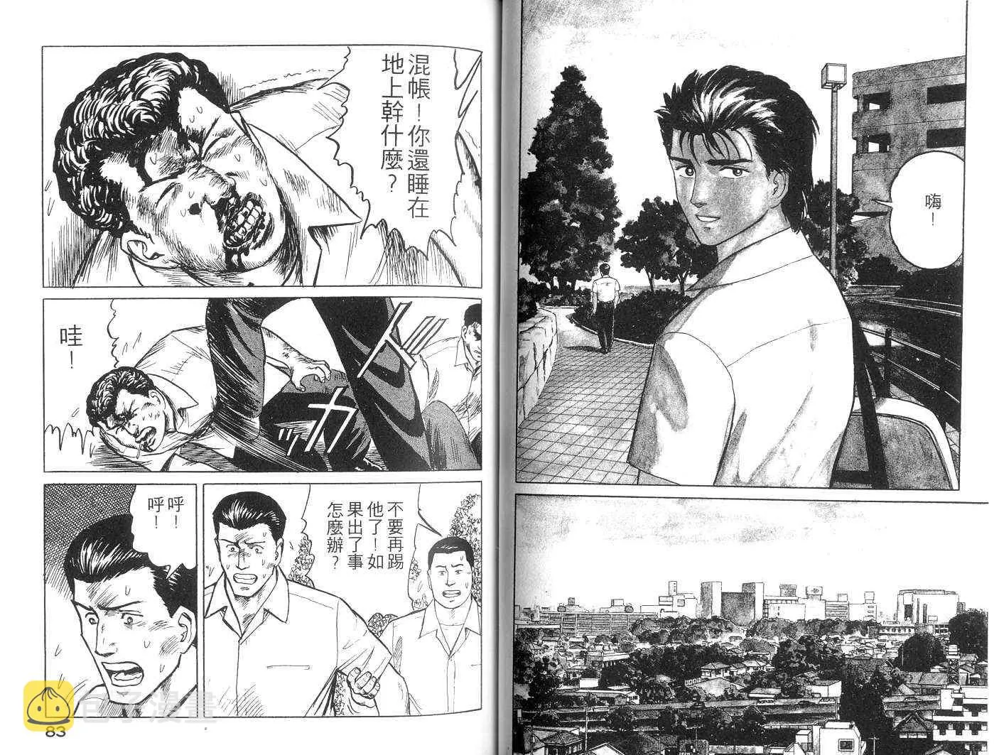 第3卷 第42页