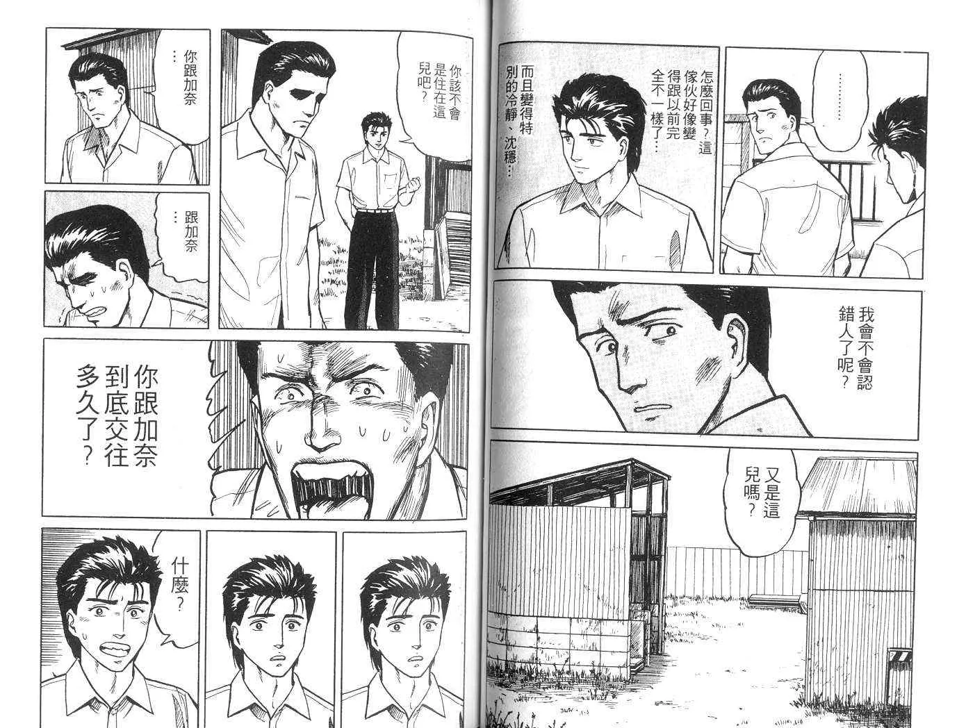 第3卷 第48页