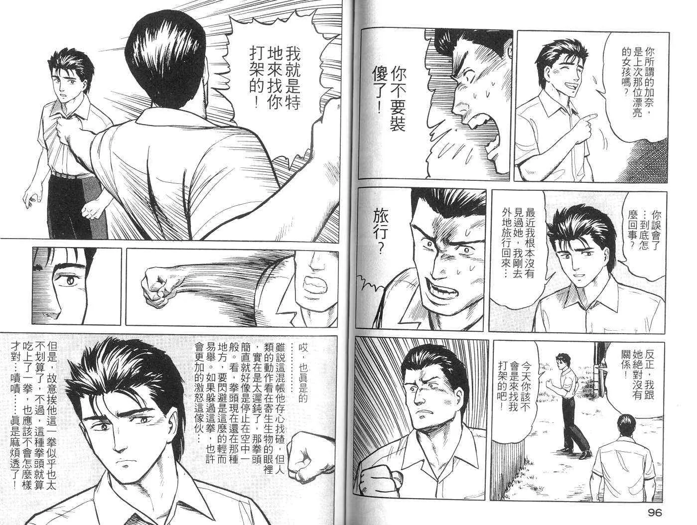 第3卷 第49页