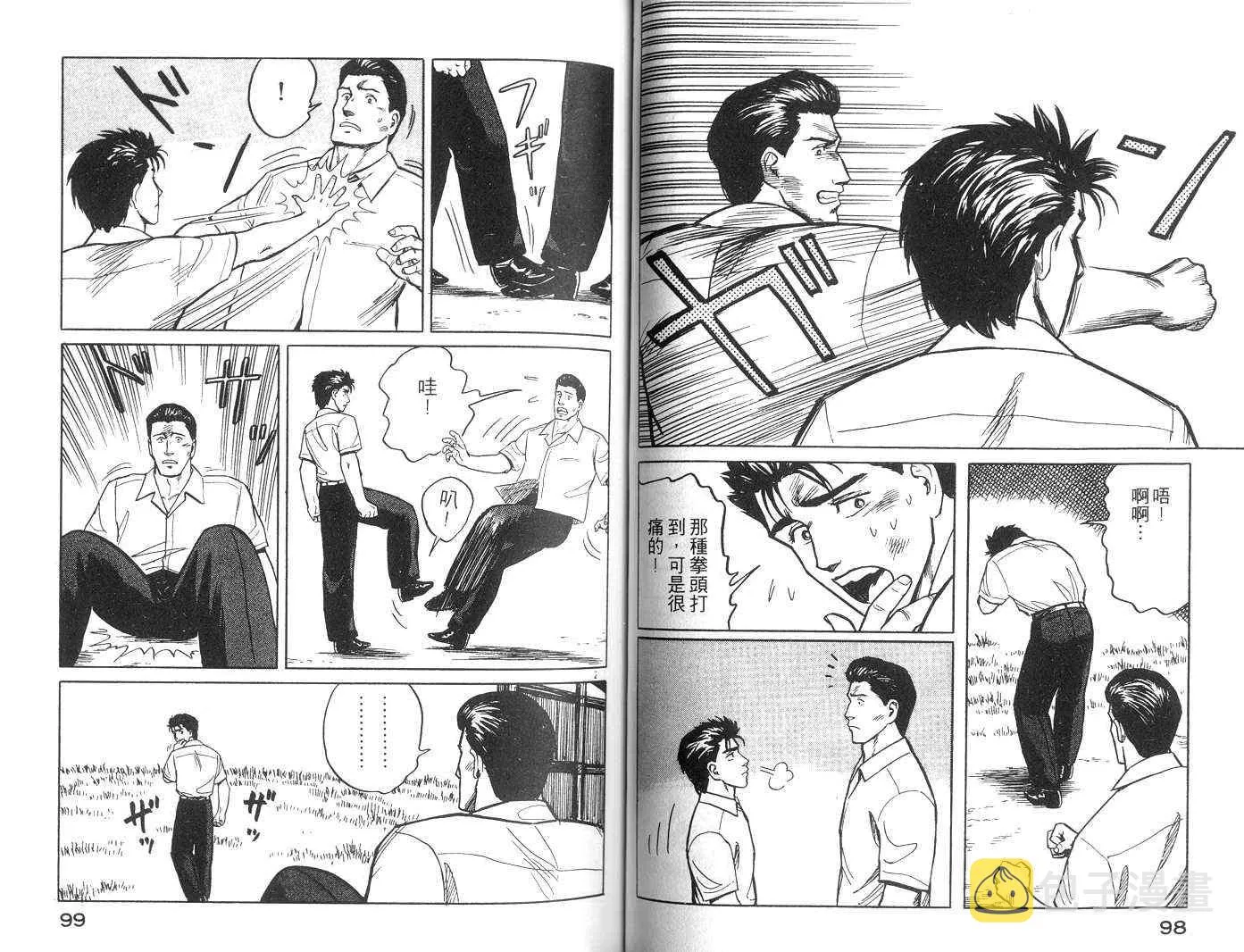 第3卷 第50页